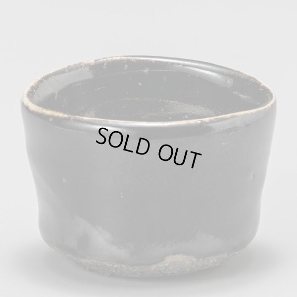 画像3: 清水剛　引出黒ぐい呑　３