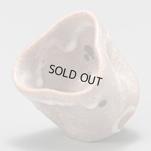 画像5: 加古勝己　灰釉ぐい呑　