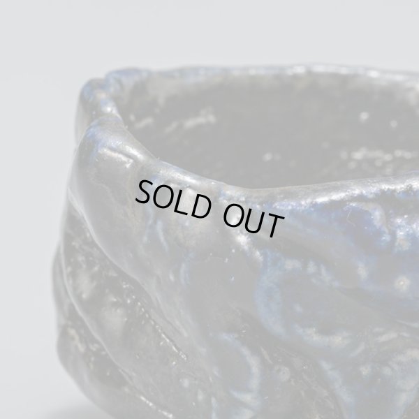 画像9: 佐藤雅國　備前黒塗土ツブシ酒呑　３