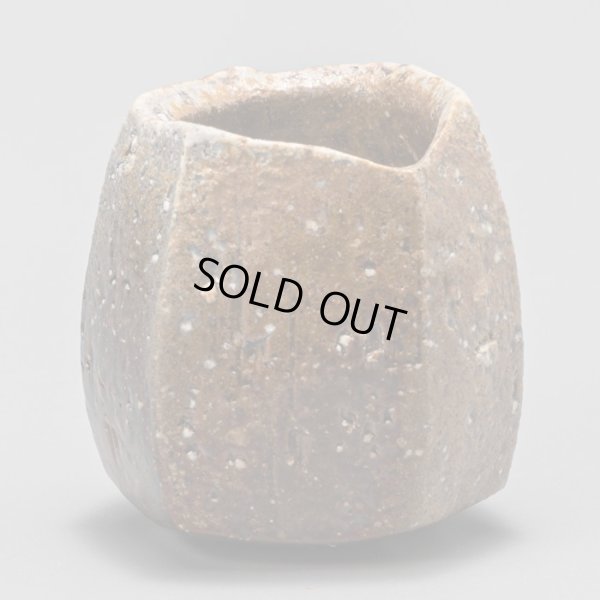 画像3: 近藤正彦　備前酒呑　13