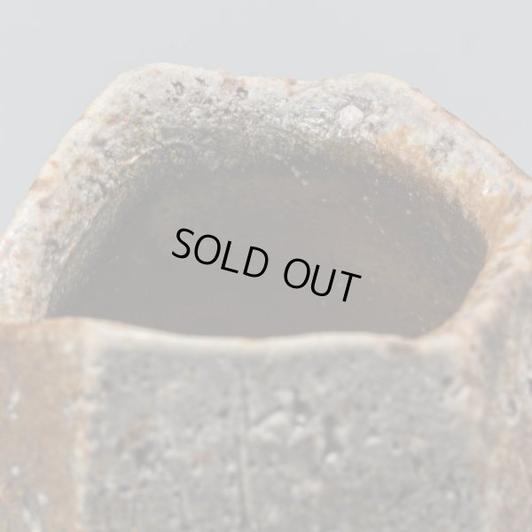 画像15: 近藤正彦　備前酒呑　13