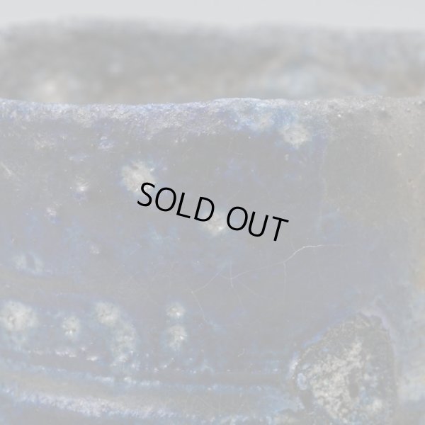 画像11: 佐藤雅國　備前黒塗土直線文酒呑　５