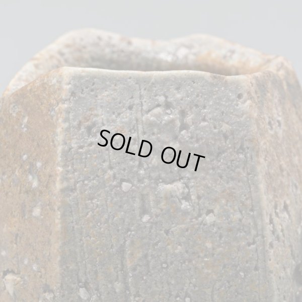 画像12: 近藤正彦　備前酒呑　13