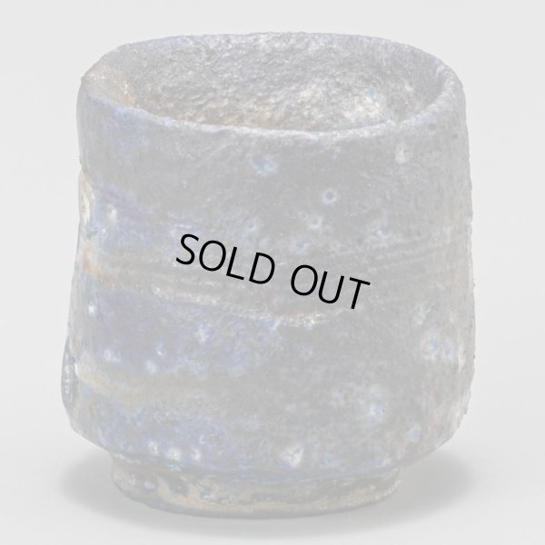 画像2: 佐藤雅國　備前黒塗土直線文酒呑　５