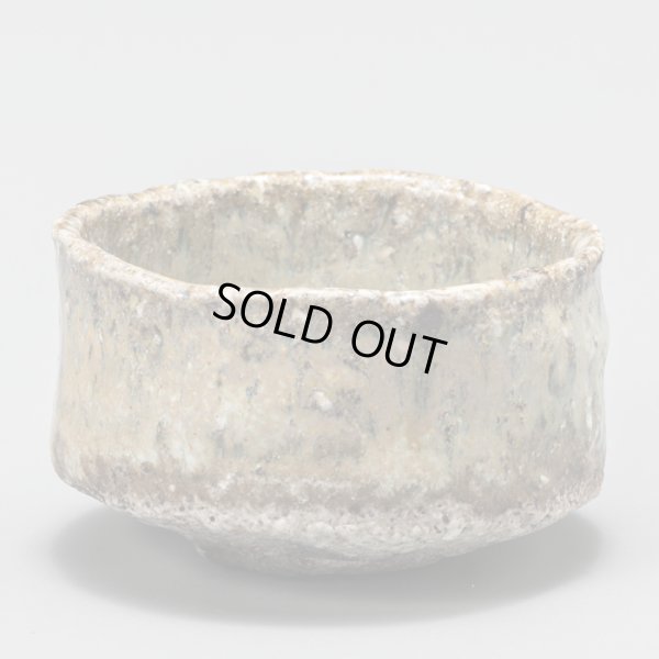 画像4: 斑唐津盃　２