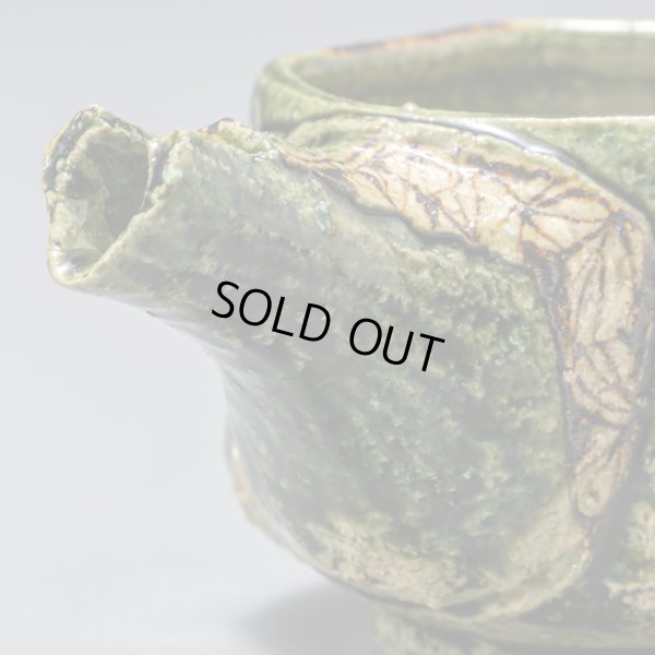 画像10: 絵織部片口　１