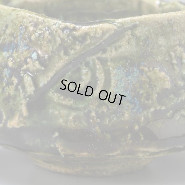 画像12: 織部ぐい呑  5