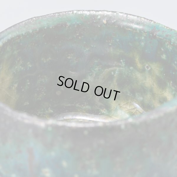 画像12: 織部窯変ぐい呑  3