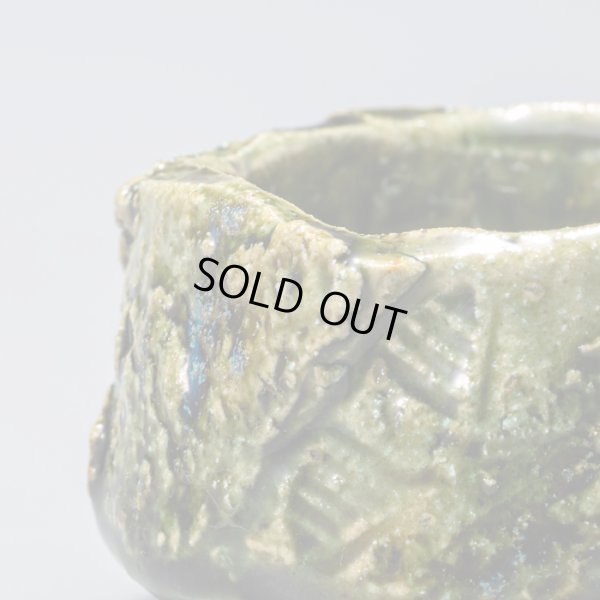 画像9: 織部ぐい呑  5