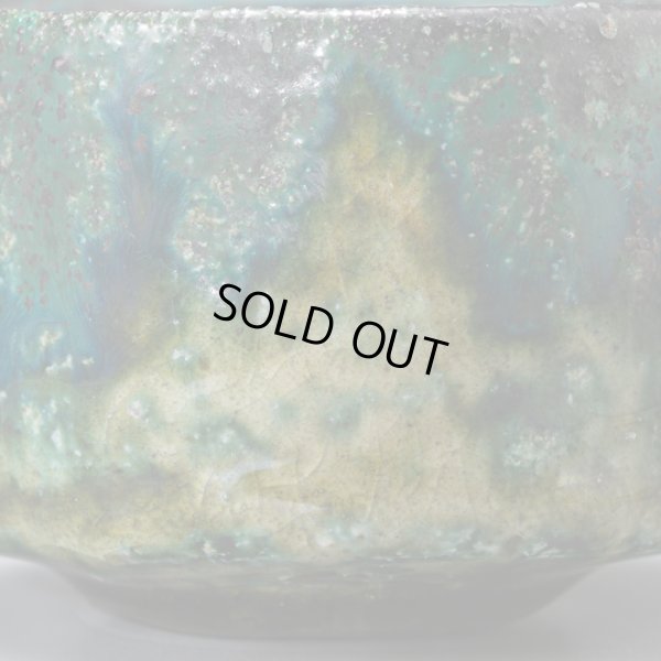 画像14: 織部窯変ぐい呑  3