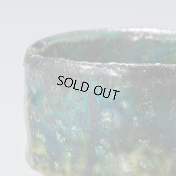 画像9: 織部窯変ぐい呑  3