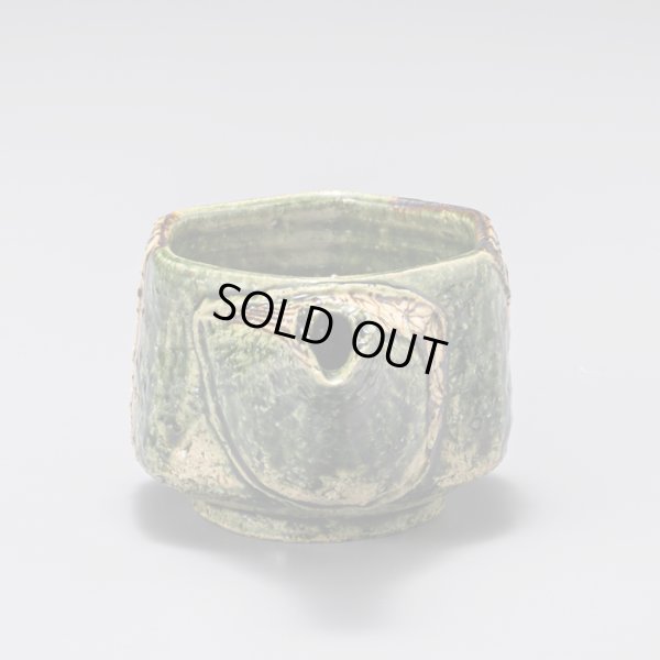 画像3: 絵織部片口　１