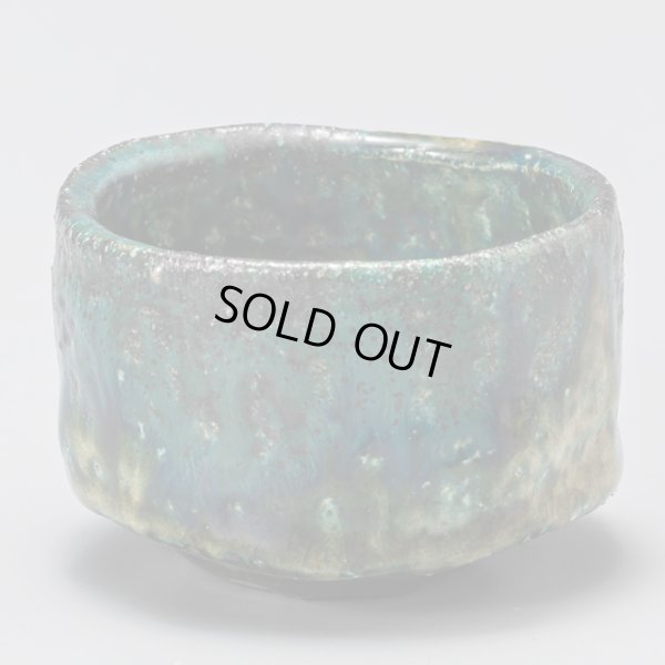 画像3: 織部窯変ぐい呑  3