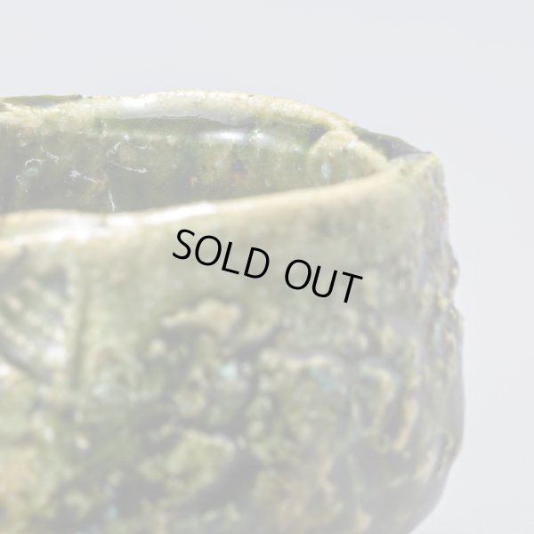 画像10: 織部ぐい呑  5