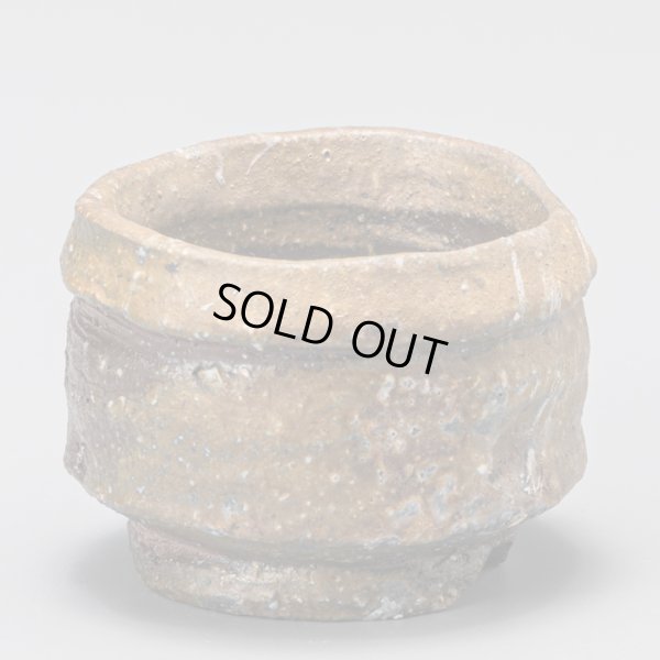 画像4: 備前ぐい呑　２