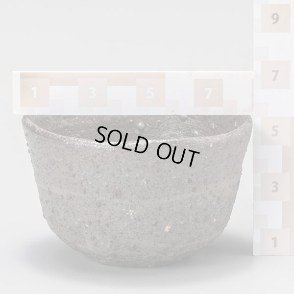 画像16: 種子島ぐい呑　５