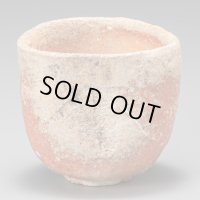 信楽不二文ぐい呑