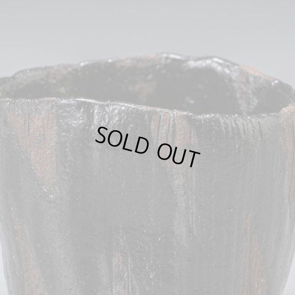 画像11: 黒ぐい呑　３