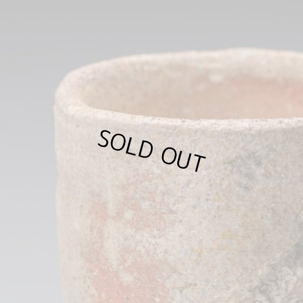 画像9: 信楽不二文ぐい呑