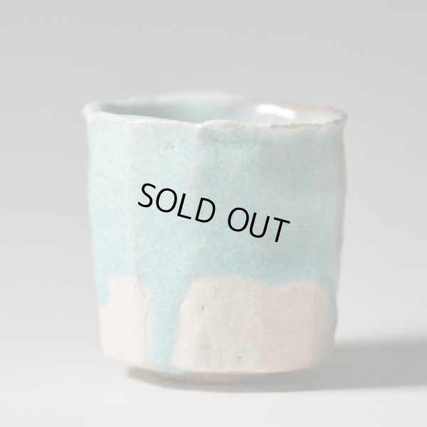 画像3: 片身替ぐい呑　64