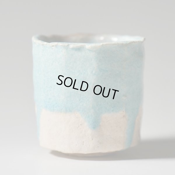 画像2: 片身替ぐい呑　64