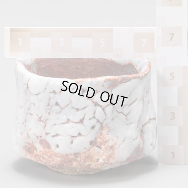 画像19: 鼡志野酒盃　49