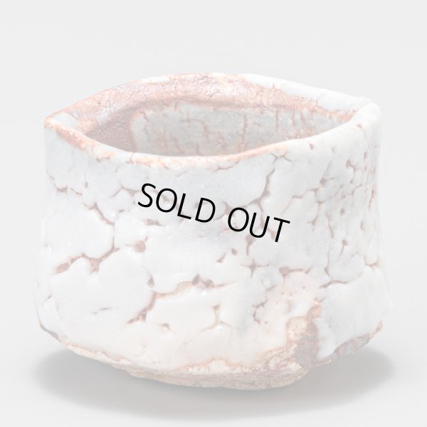 画像3: 鼡志野酒盃　49