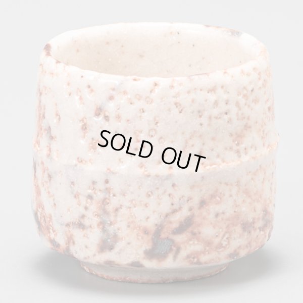 画像3: 志野酒盃　33