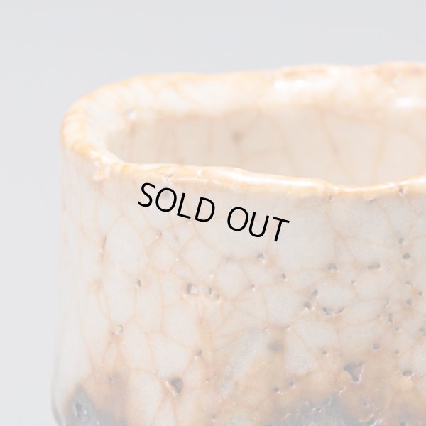 画像9: 志野酒盃　65