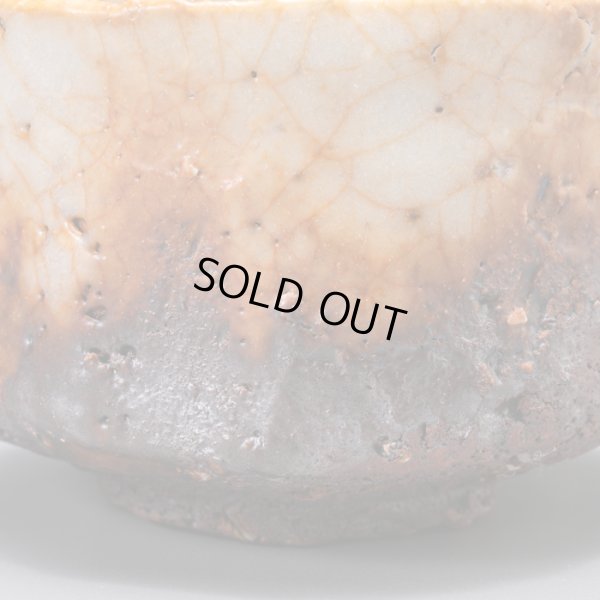 画像13: 志野酒盃　65