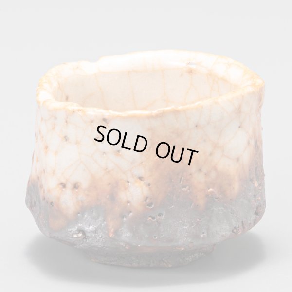 画像2: 志野酒盃　65