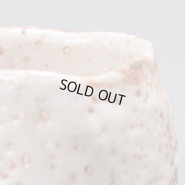 画像10: 志野酒盃　52