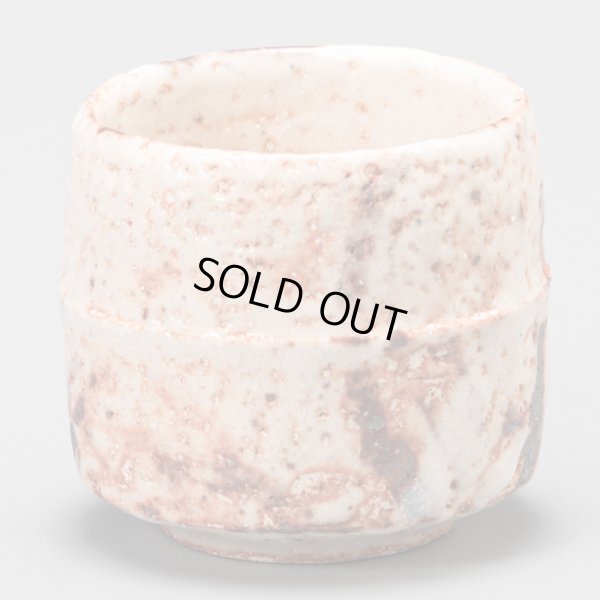 画像4: 志野酒盃　33