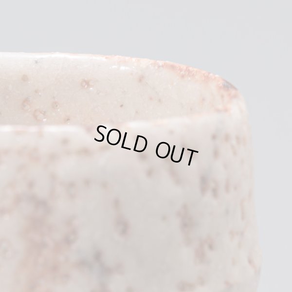 画像10: 志野酒盃　33