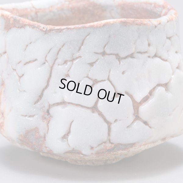 画像11: 鼡志野酒盃　49