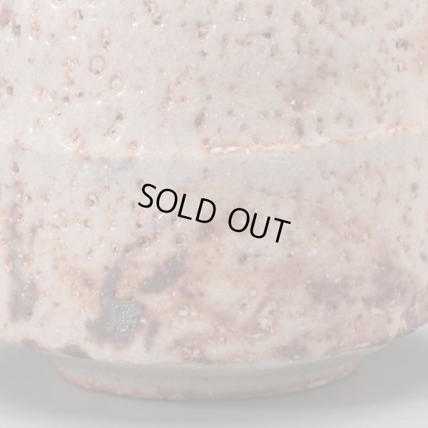 画像12: 志野酒盃　33