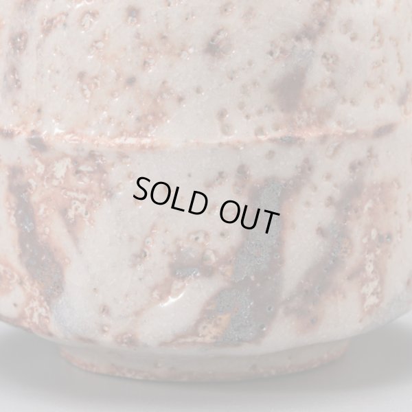 画像13: 志野酒盃　33