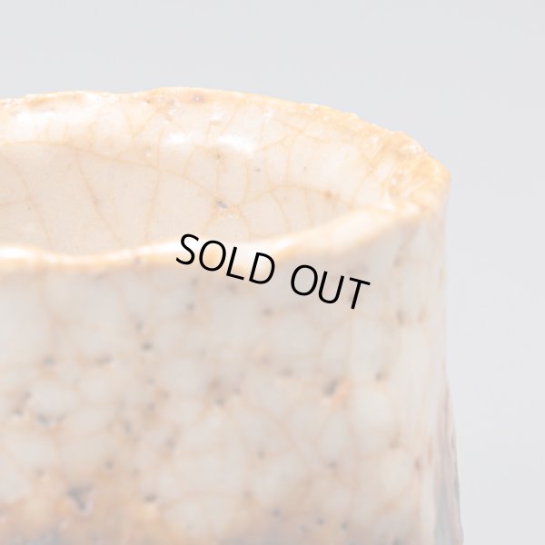 画像10: 志野酒盃　65