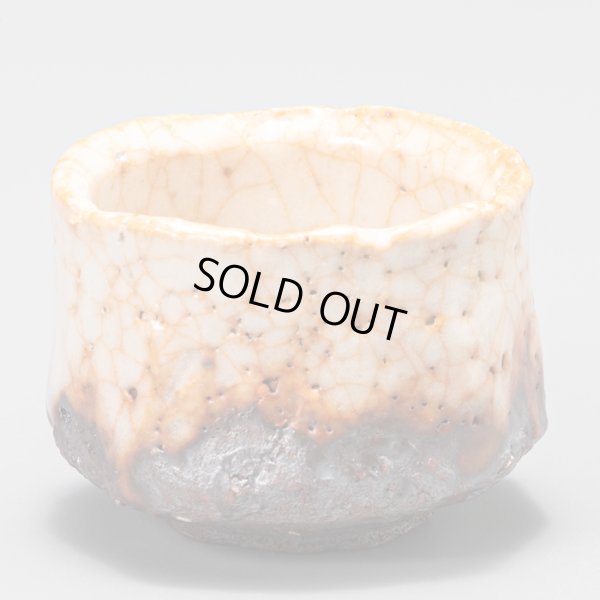 画像1: 志野酒盃　65