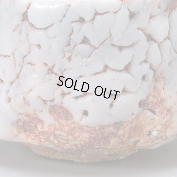 画像14: 鼡志野酒盃　49