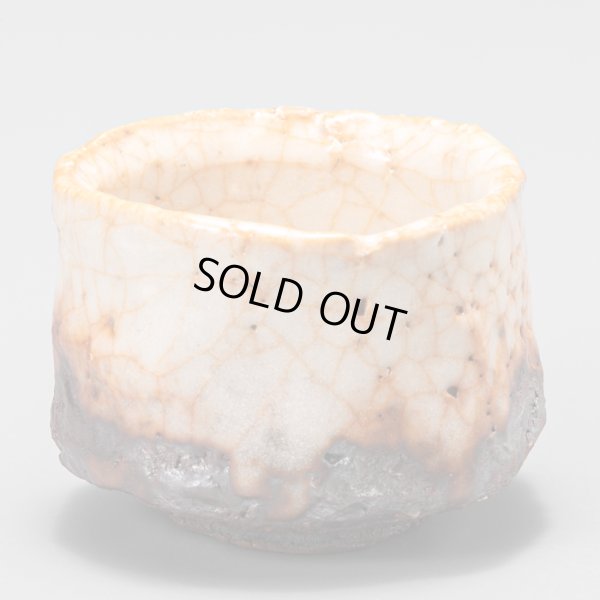 画像4: 志野酒盃　65