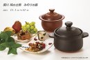 画像: 廣川純の土鍋とみのりの器