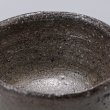 画像10: 種子島ぐい呑　４