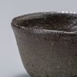 画像7: 種子島ぐい呑　４