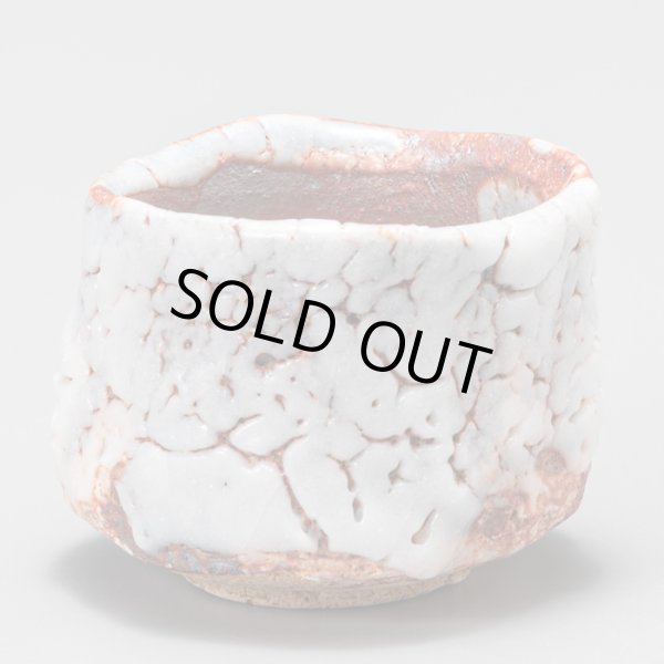 画像4: 鼡志野酒盃　49