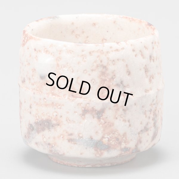 画像2: 志野酒盃　33