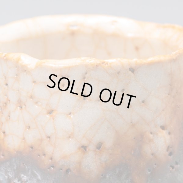 画像11: 志野酒盃　65