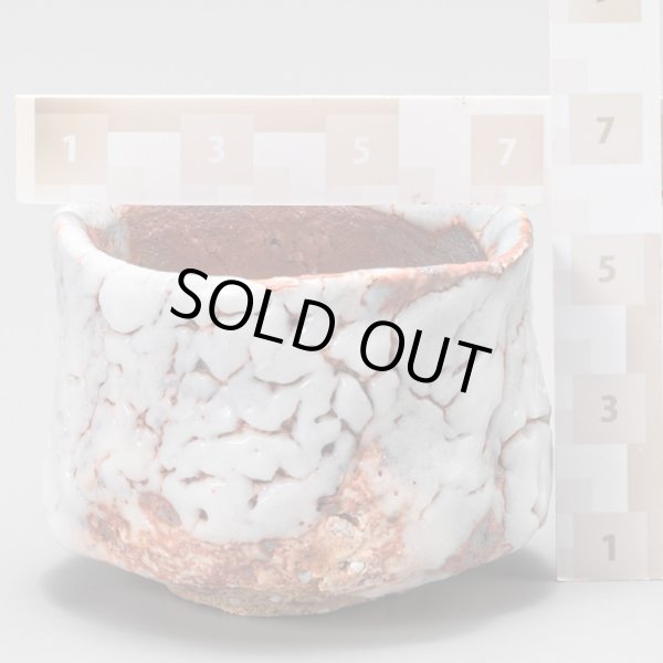 画像19: 鼡志野酒盃　49