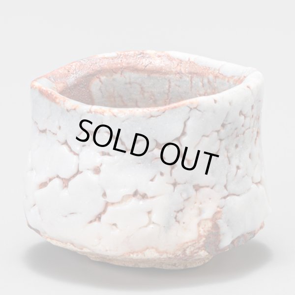 画像3: 鼡志野酒盃　49