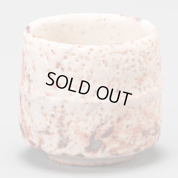 画像3: 志野酒盃　33